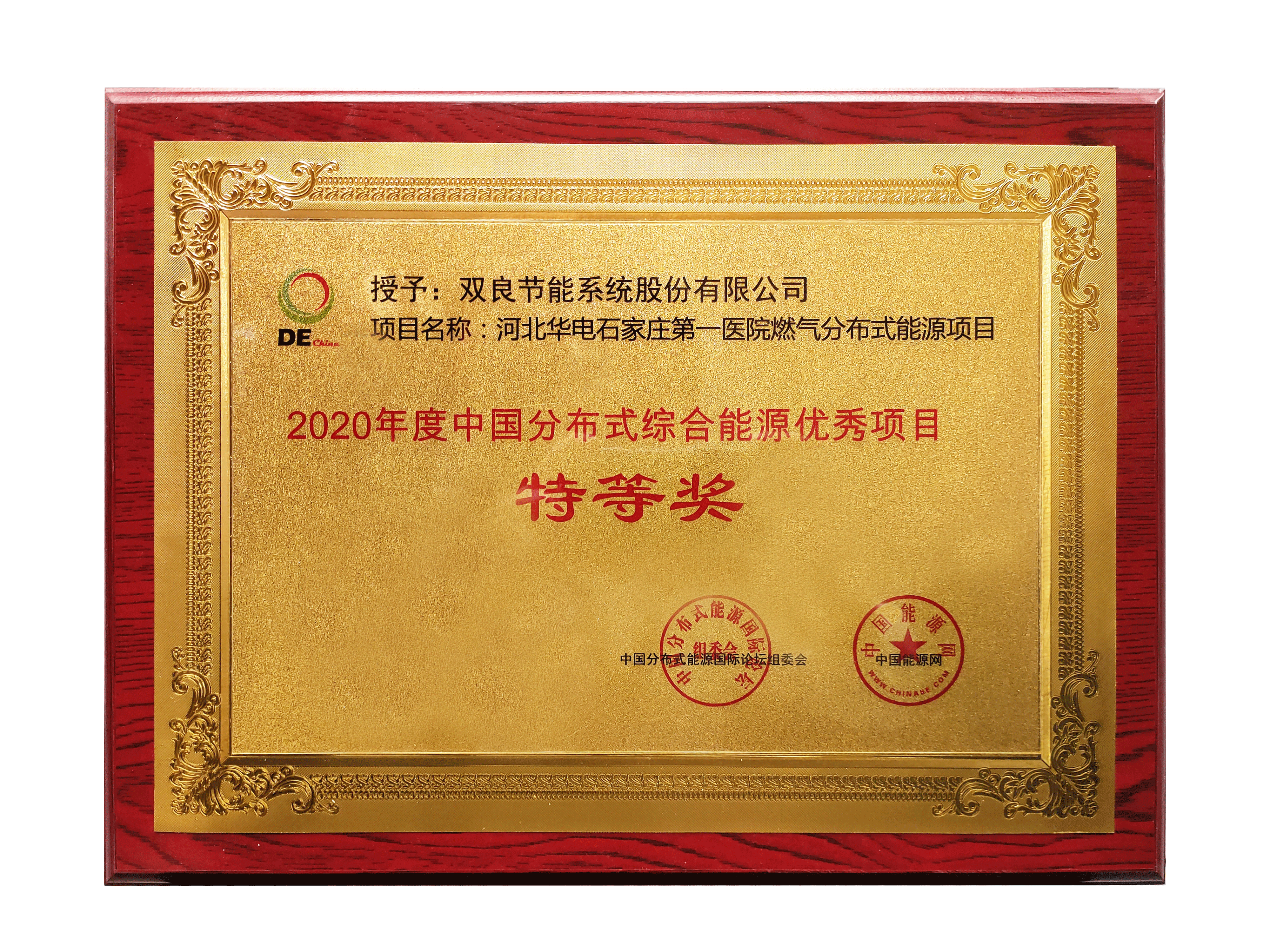 1610949509204056.png 獎(jiǎng)牌.png