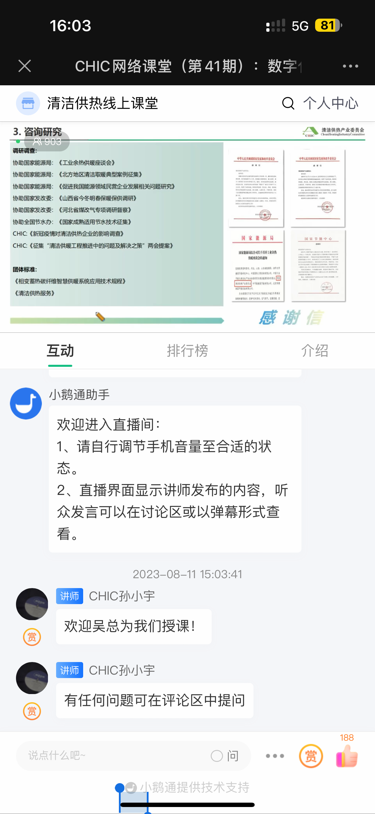 1691988323633384.png